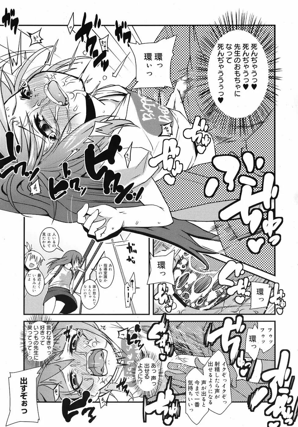コミックメガミルク 2010年7月号 Vol.01 Page.201