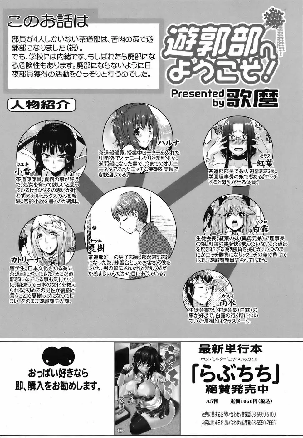 コミックメガミルク 2010年7月号 Vol.01 Page.253