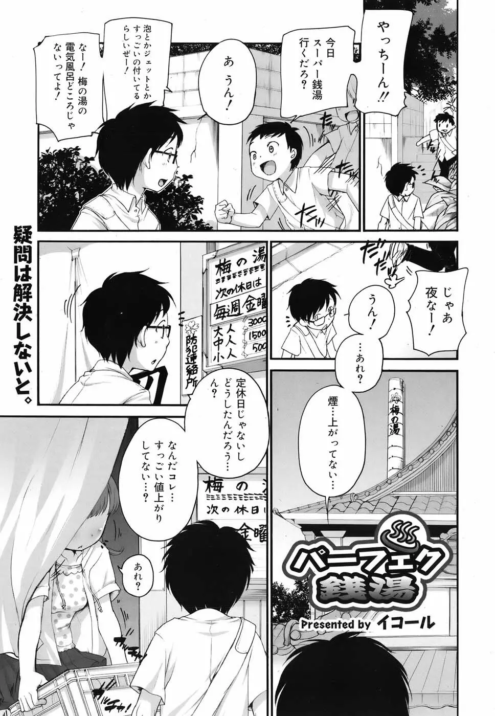 コミックメガミルク 2010年7月号 Vol.01 Page.64