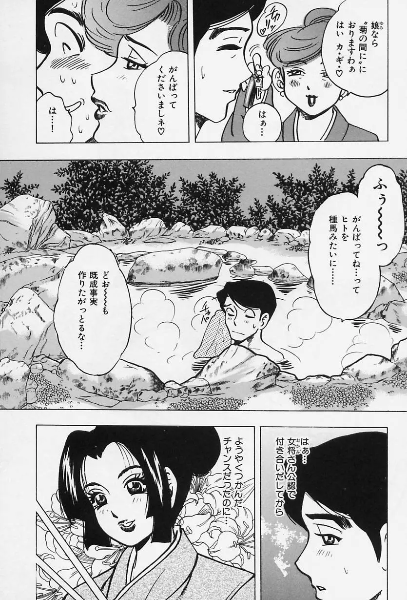 淑女の性癖 Page.179