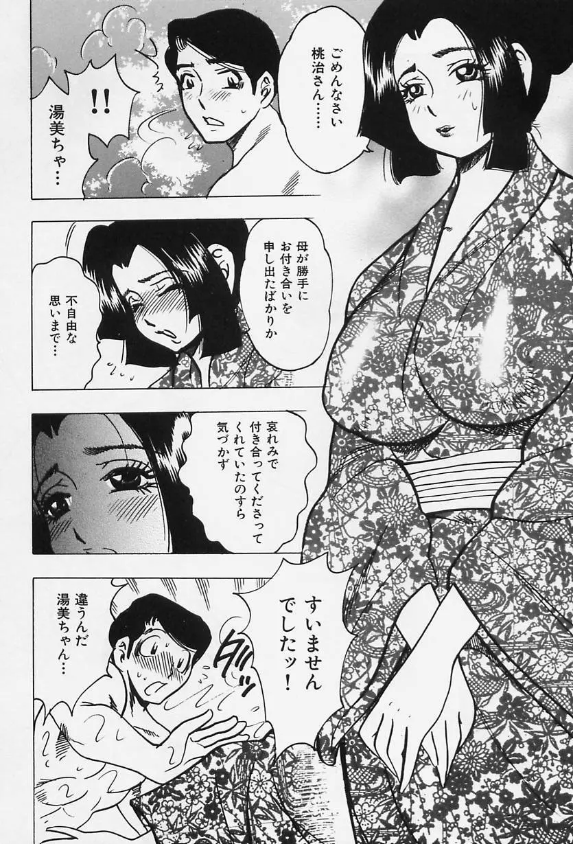 淑女の性癖 Page.182
