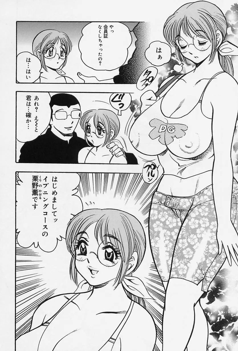淑女の性癖 Page.58