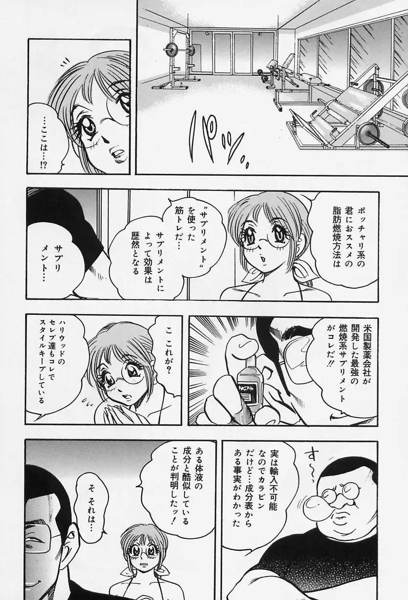 淑女の性癖 Page.62
