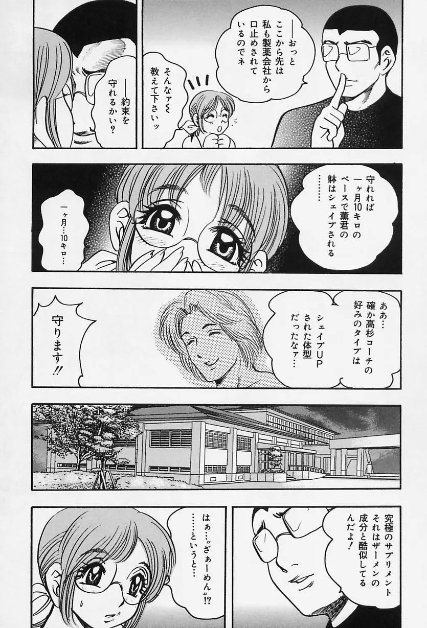 淑女の性癖 Page.63