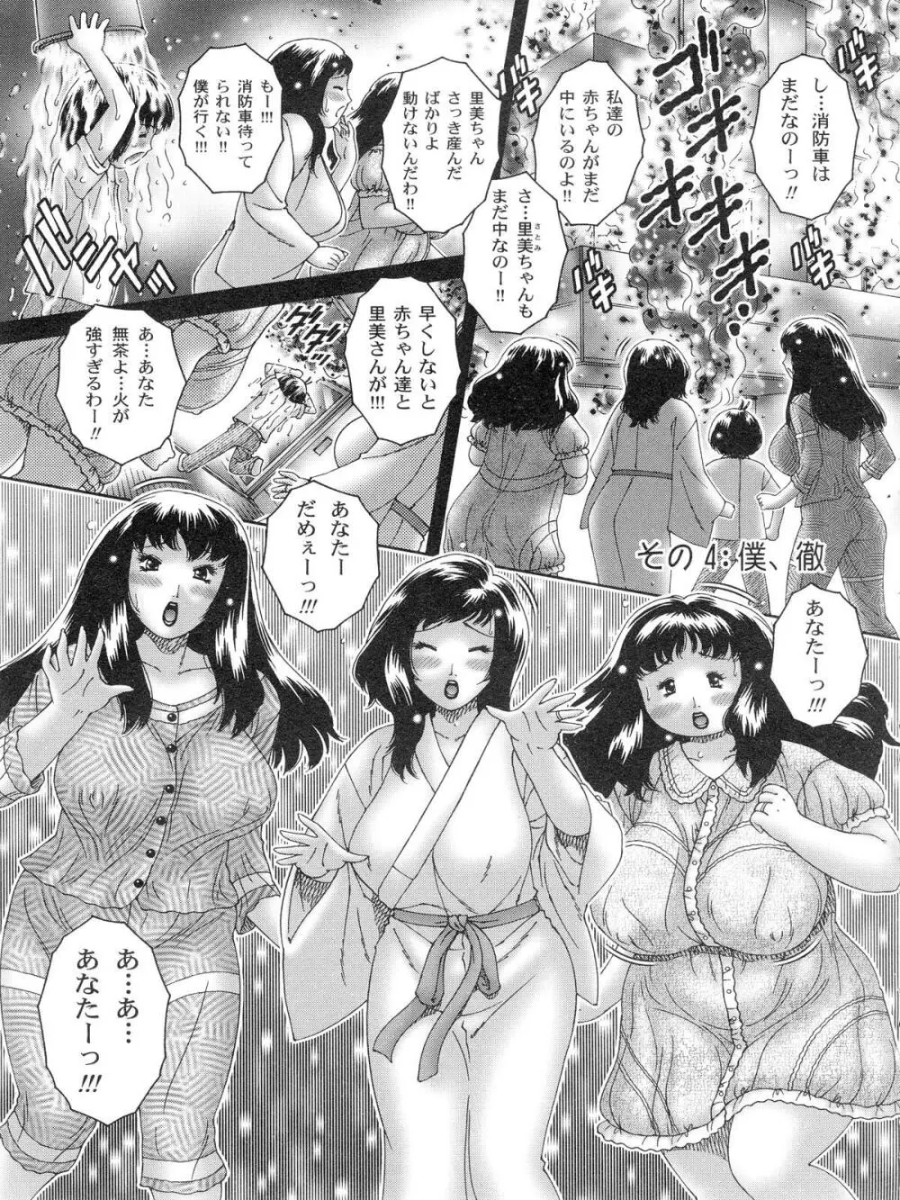 膣出しでいいのよ Page.67