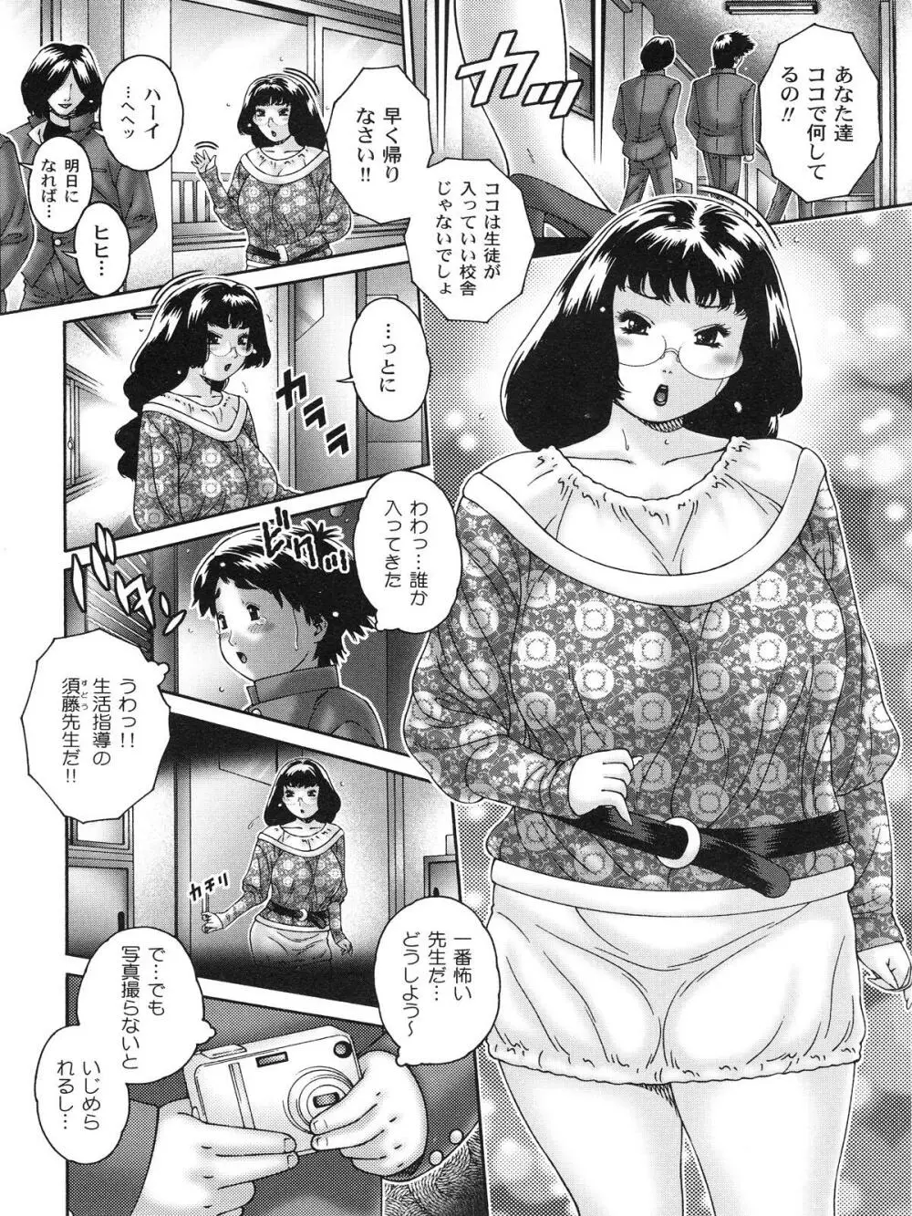 膣出しでいいのよ Page.98