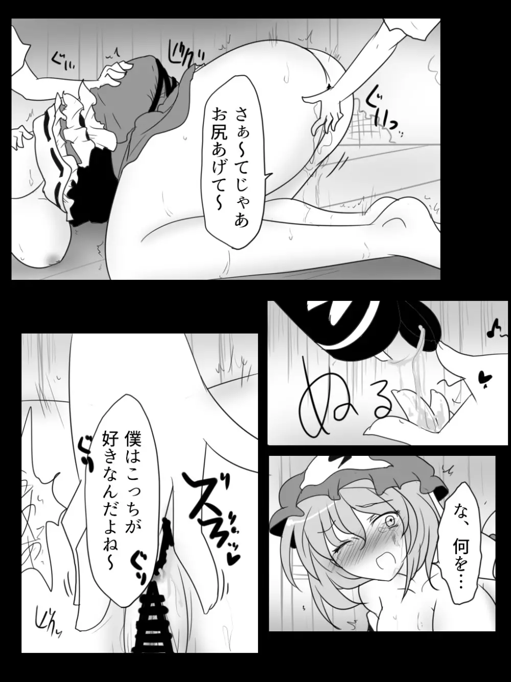 鬼畜騷靈兄弟VS亡霊お姉さん Page.13