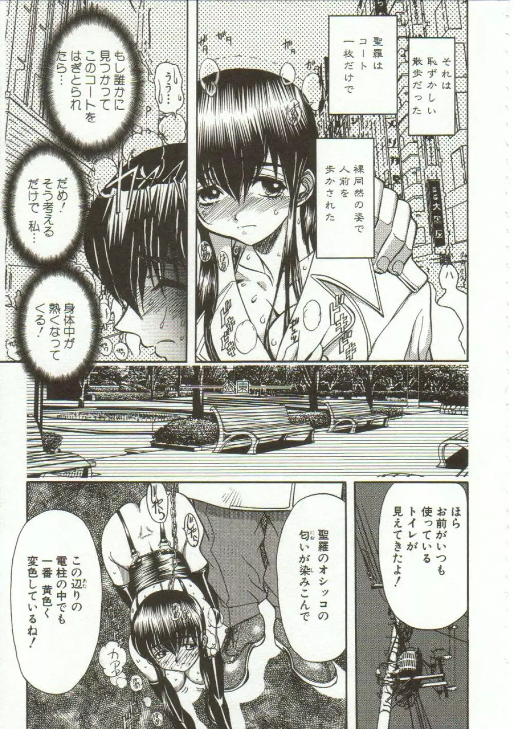 母娘醇乎の宴 Page.164