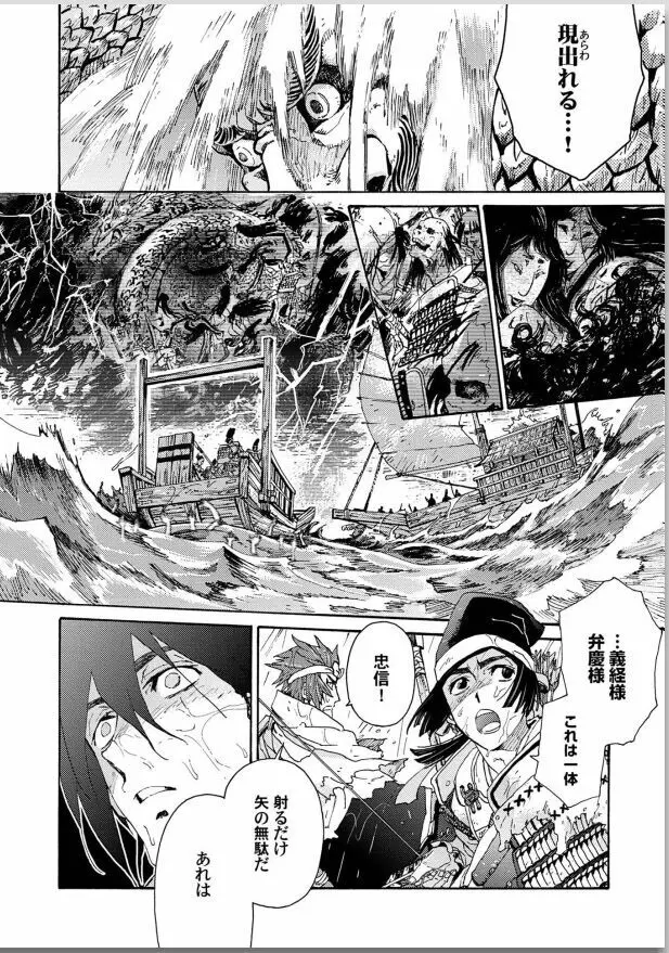 桜花 咎の契 Page.160