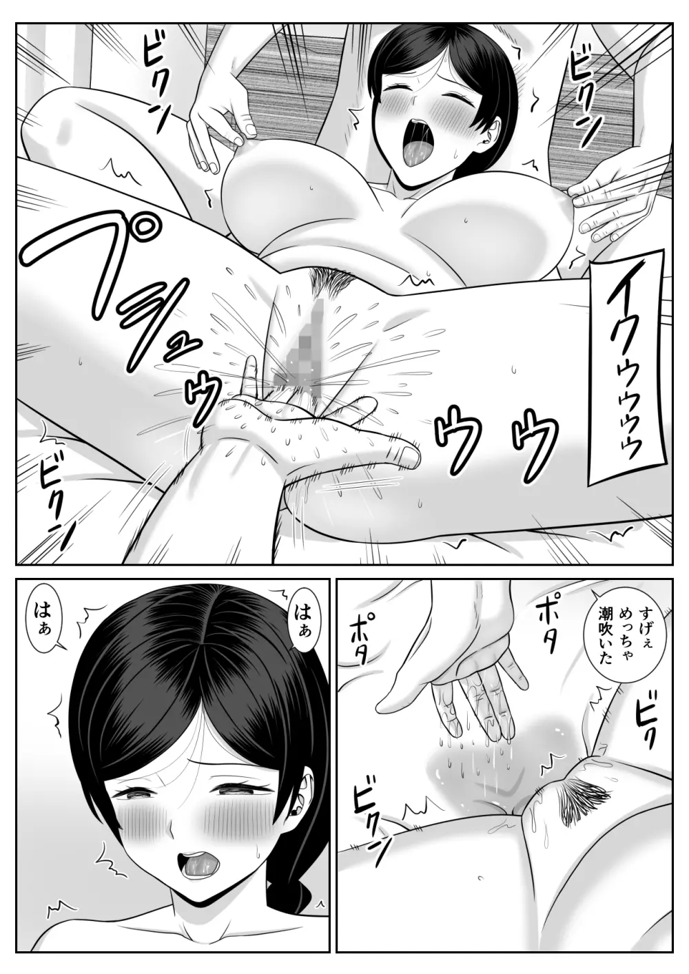 レスの母親がヤリチンの息子にせまられる3 Page.12