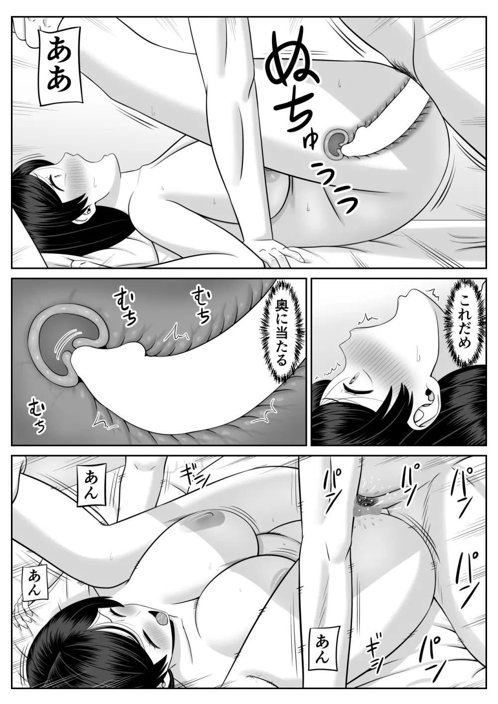 レスの母親がヤリチンの息子にせまられる3 Page.21