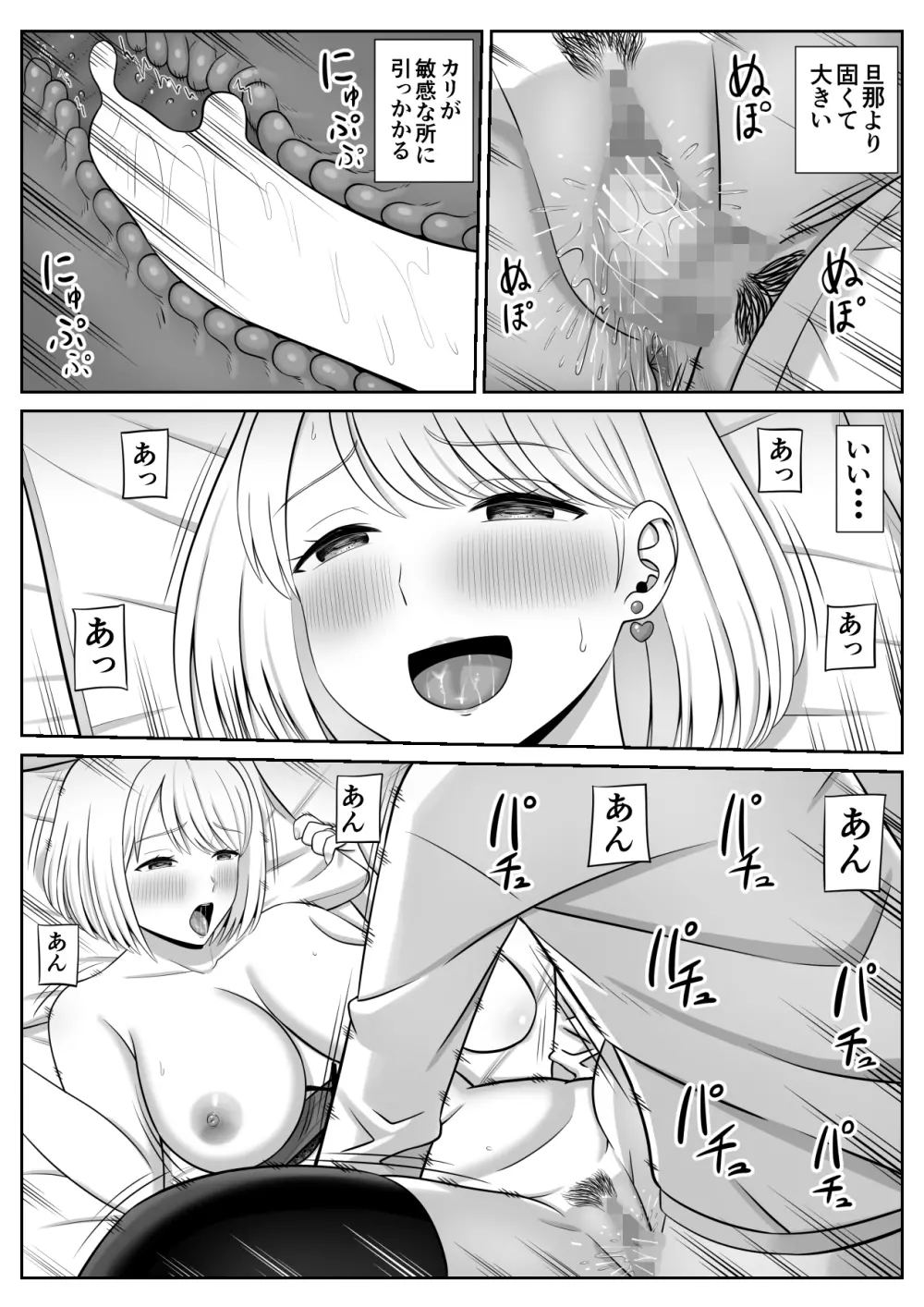 レスの母親がヤリチンの息子にせまられる3 Page.55