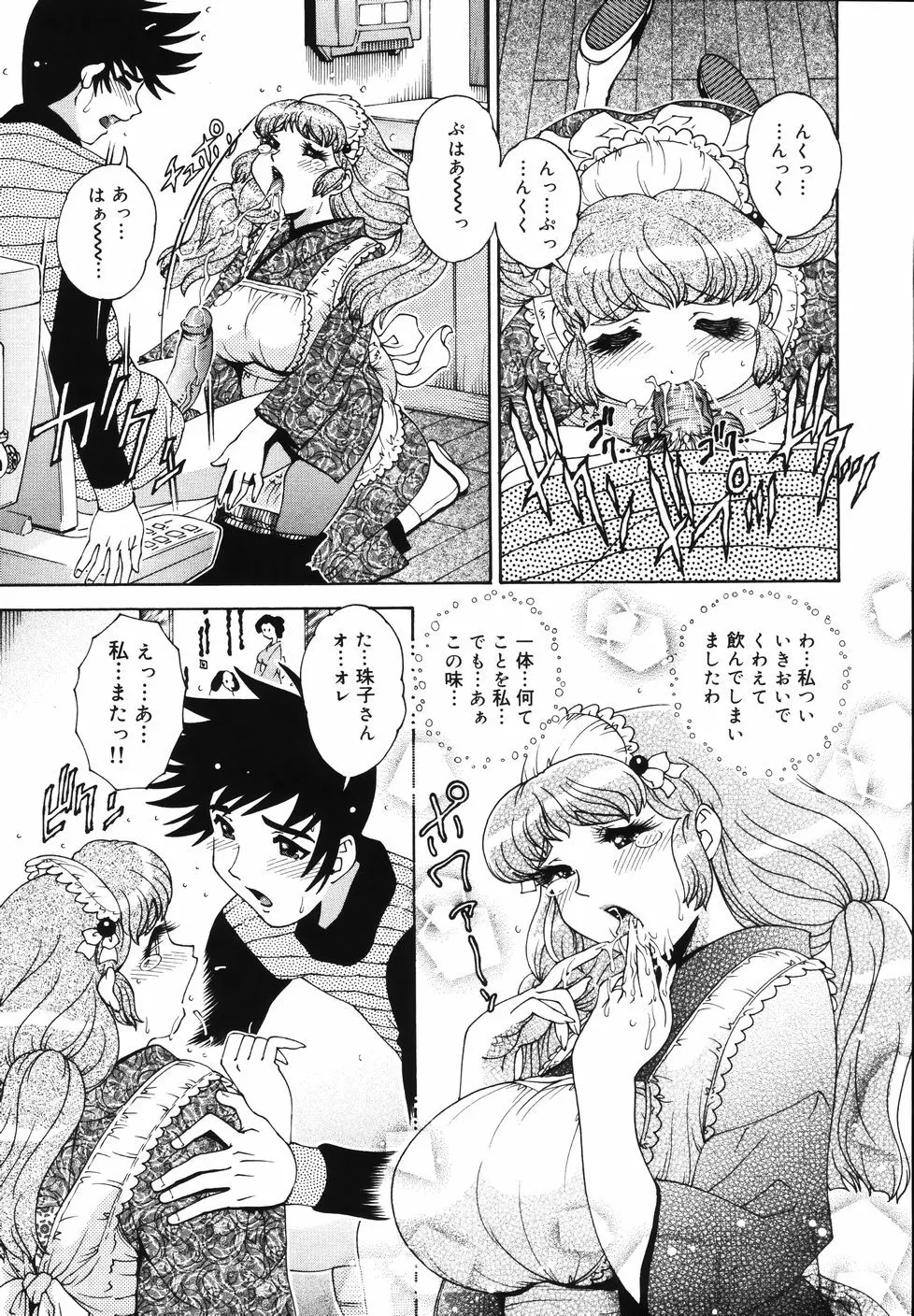 Gogo No Etsuraku Page.67