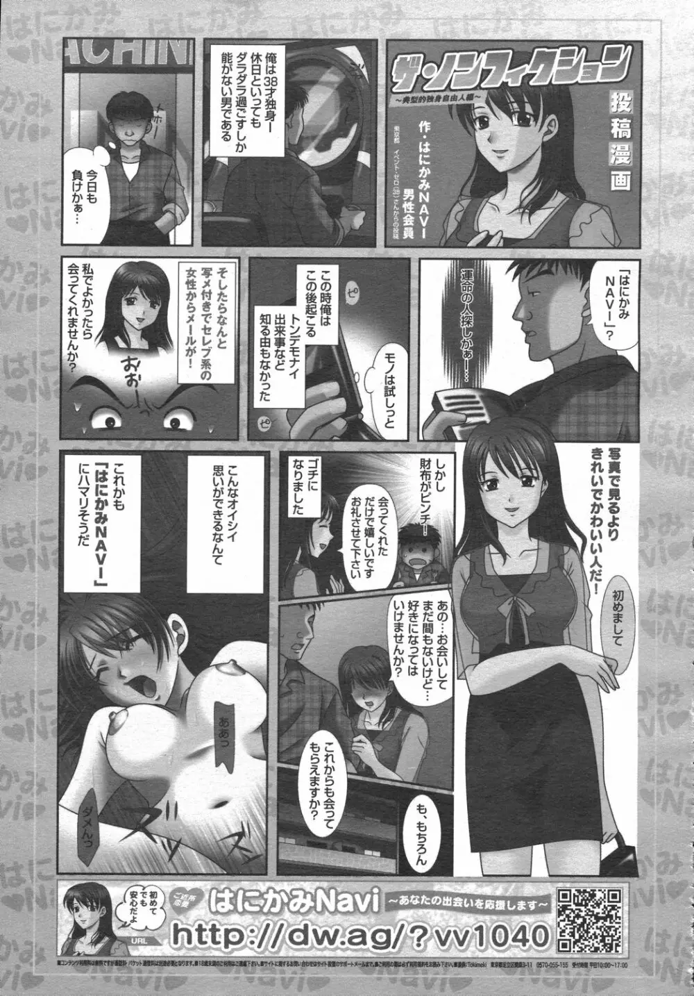 コミックゼロエクス Vol.02 2008年2月号 Page.399