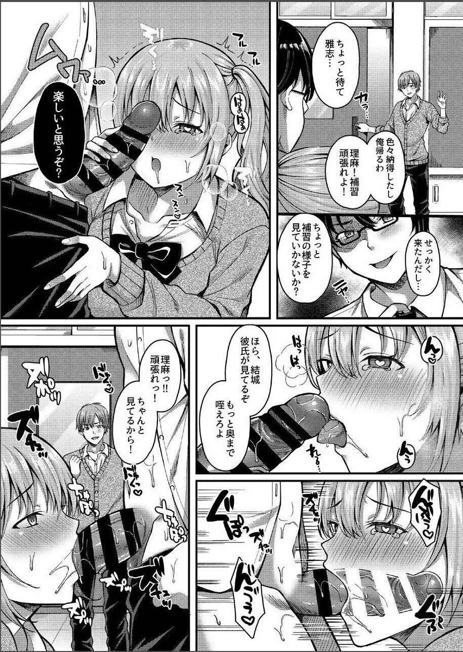 パコパコ催眠JK3～生意気ギャルの放課後性事情～ Page.9