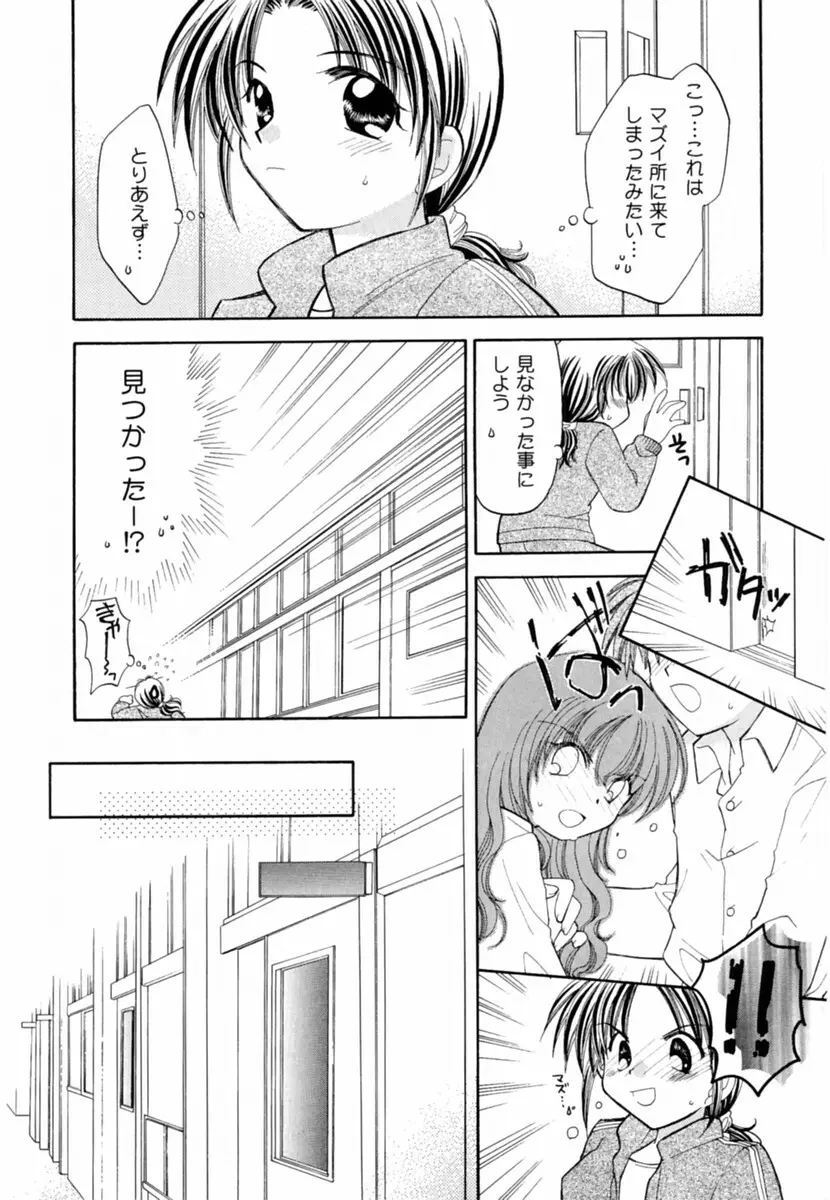 Oshiete Sensei Page.8