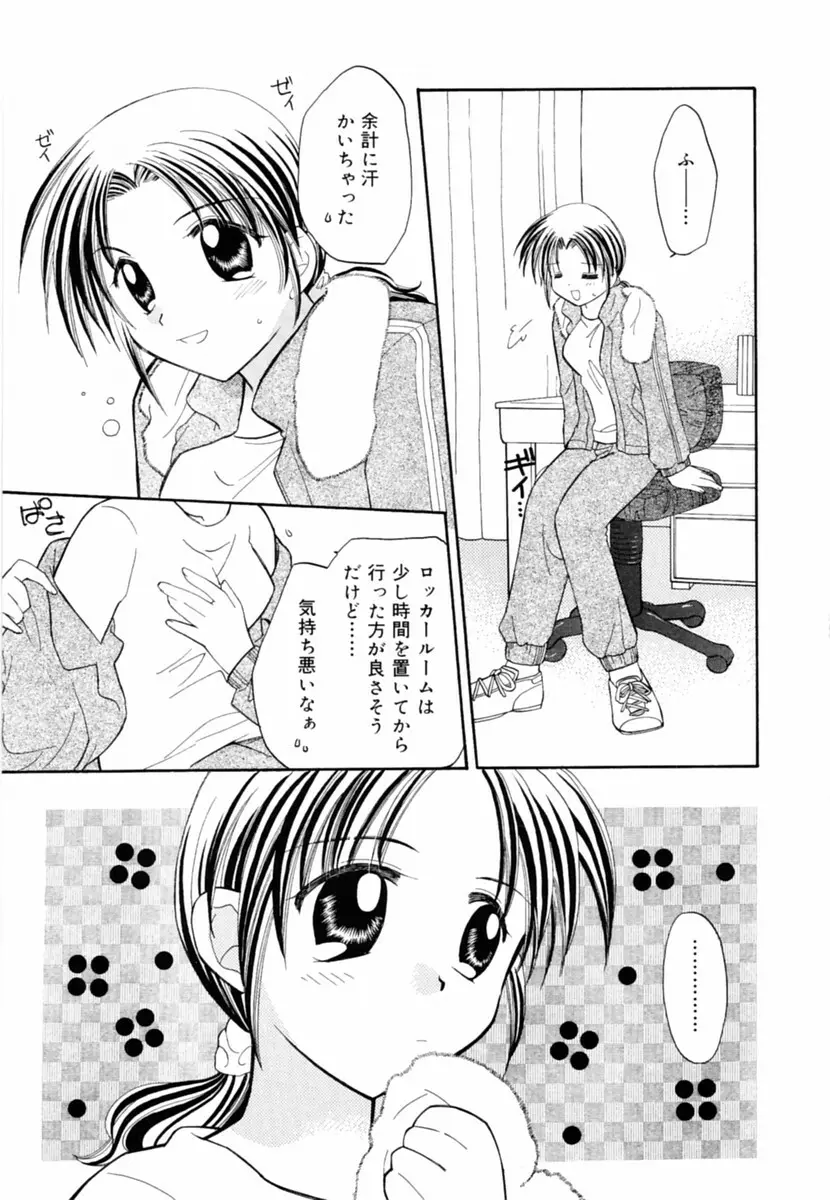 Oshiete Sensei Page.9