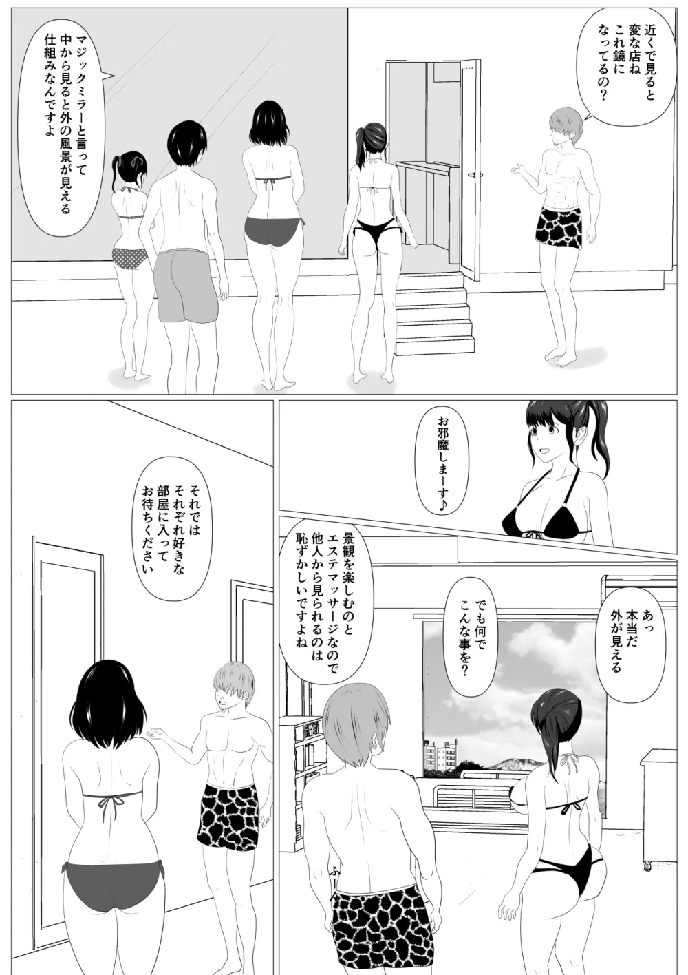 家族取られ Page.16