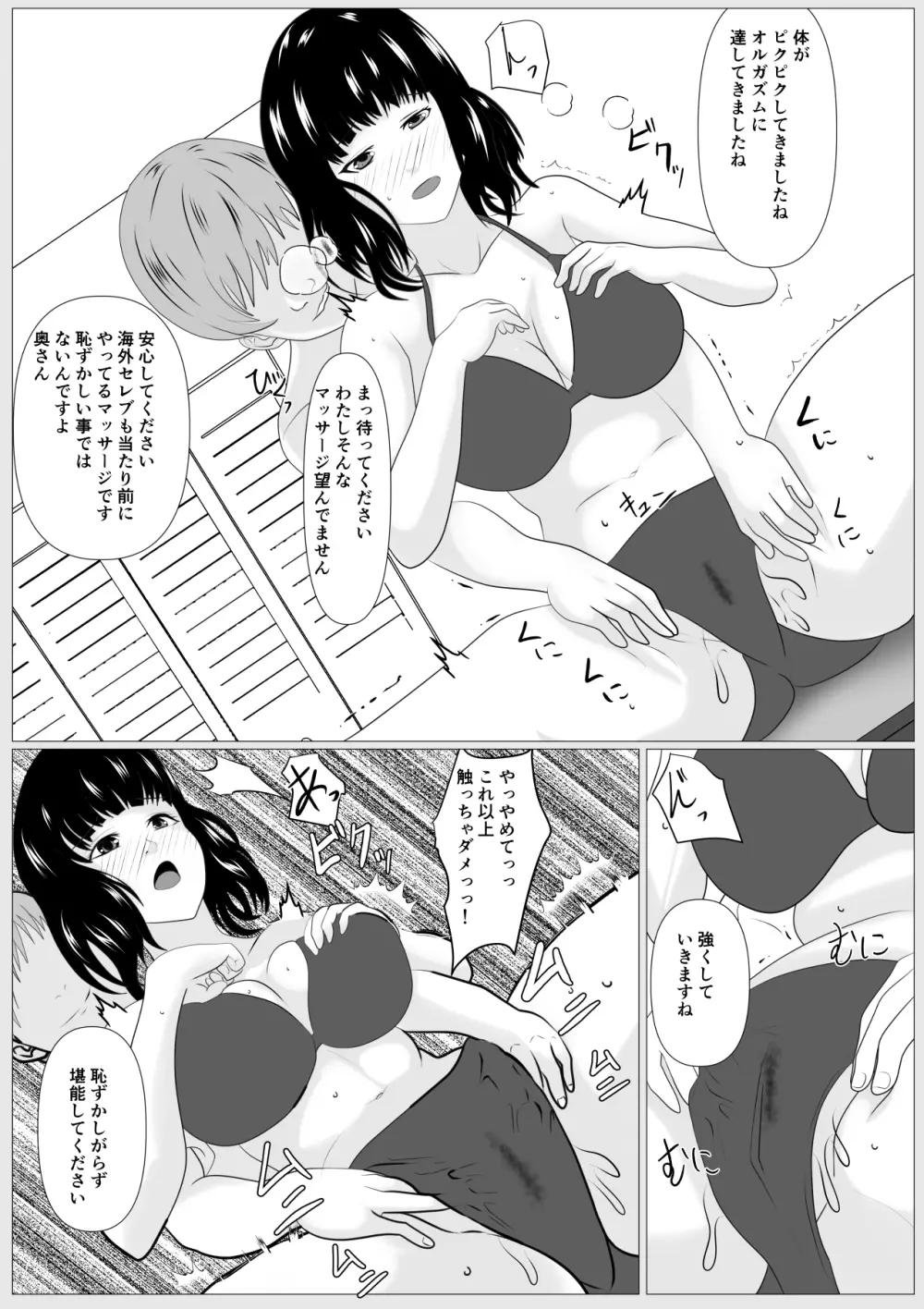 家族取られ Page.32