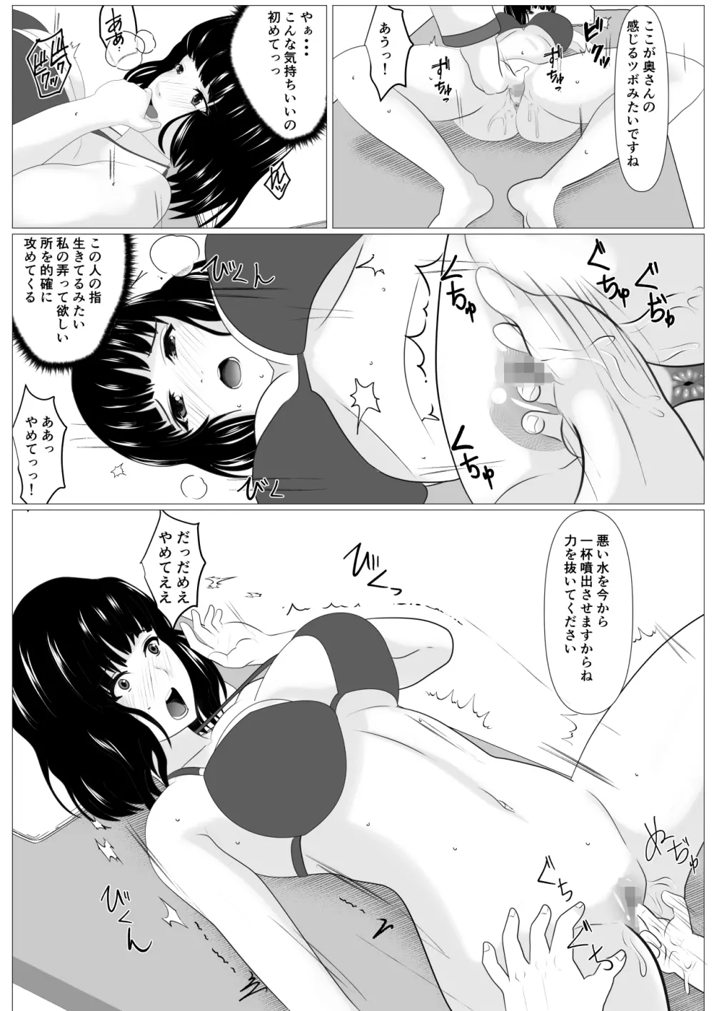 家族取られ Page.35