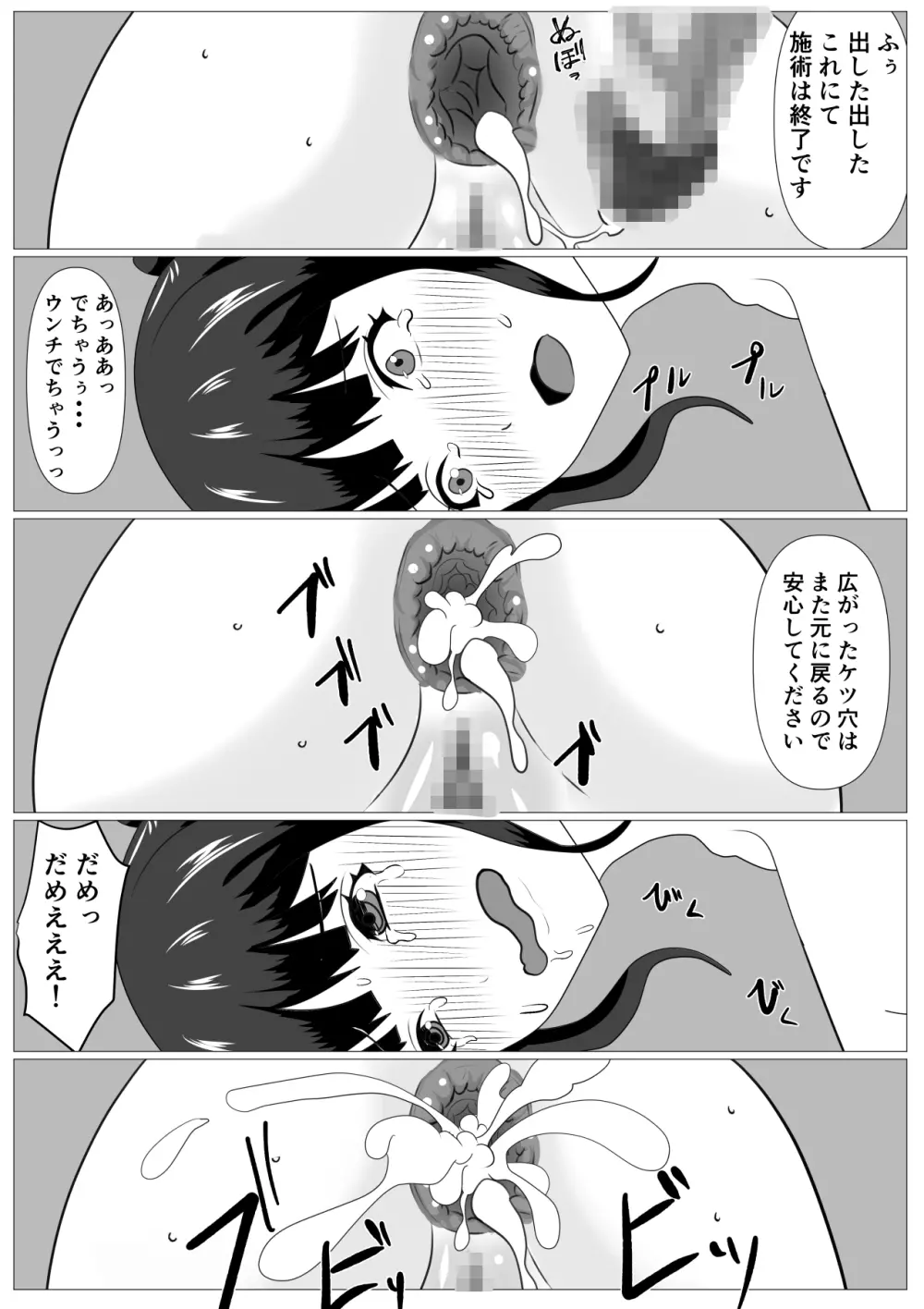 家族取られ Page.48