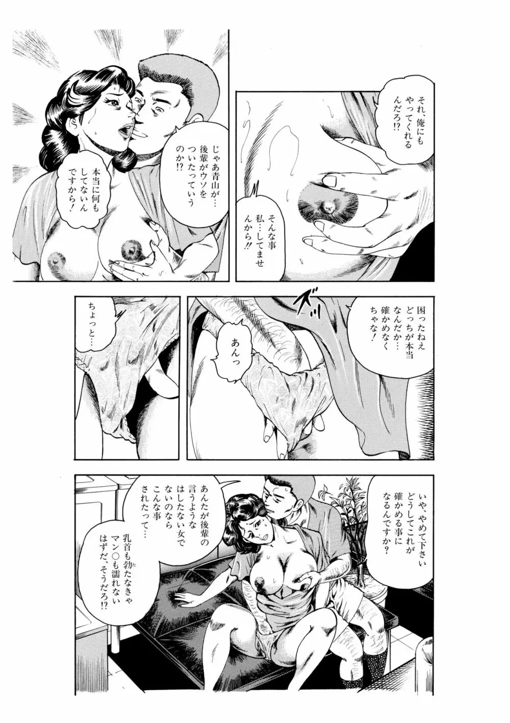 完熟人妻コレクション1 Page.110