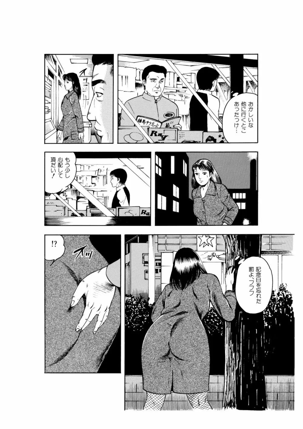 完熟人妻コレクション1 Page.125