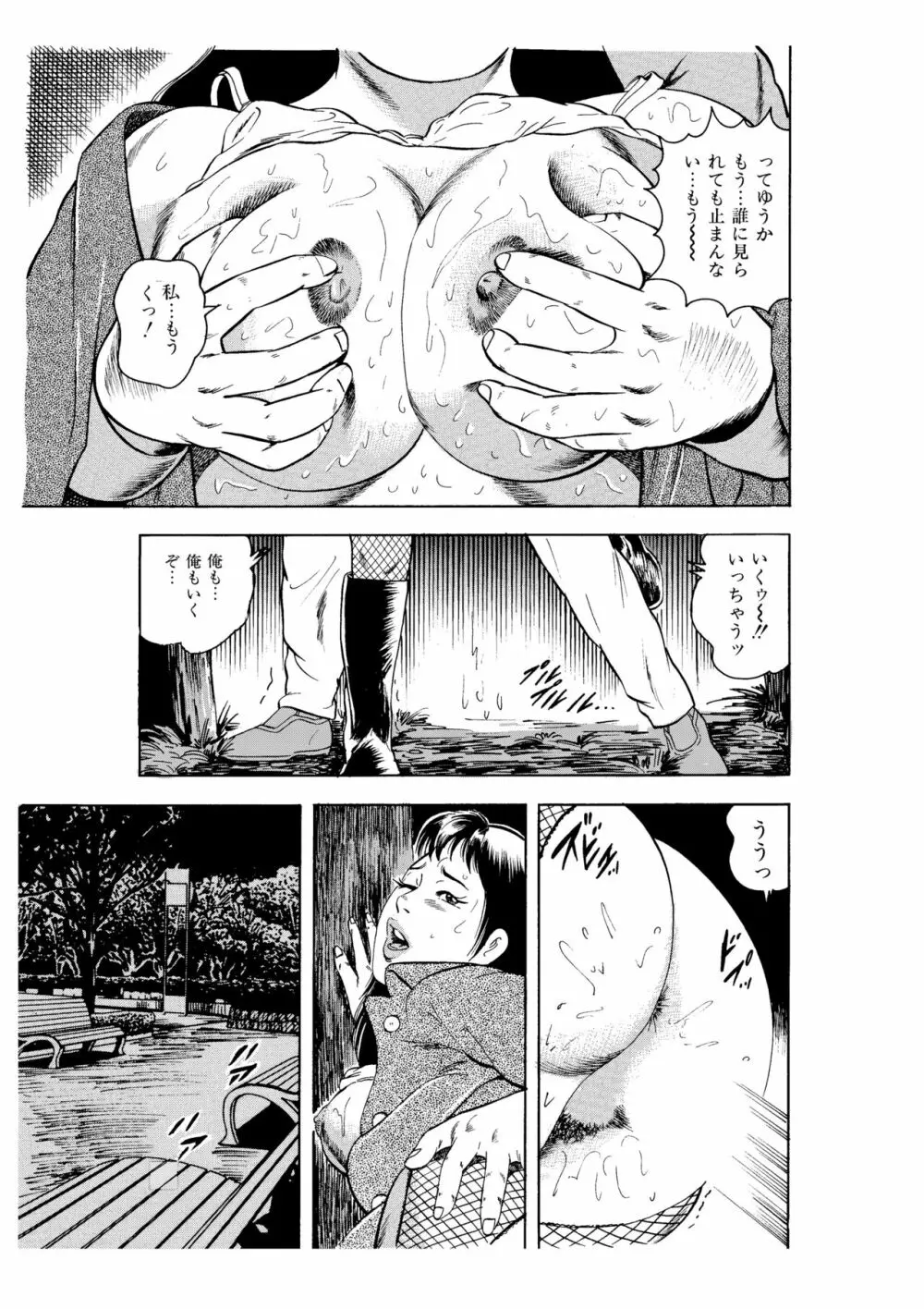 完熟人妻コレクション1 Page.136