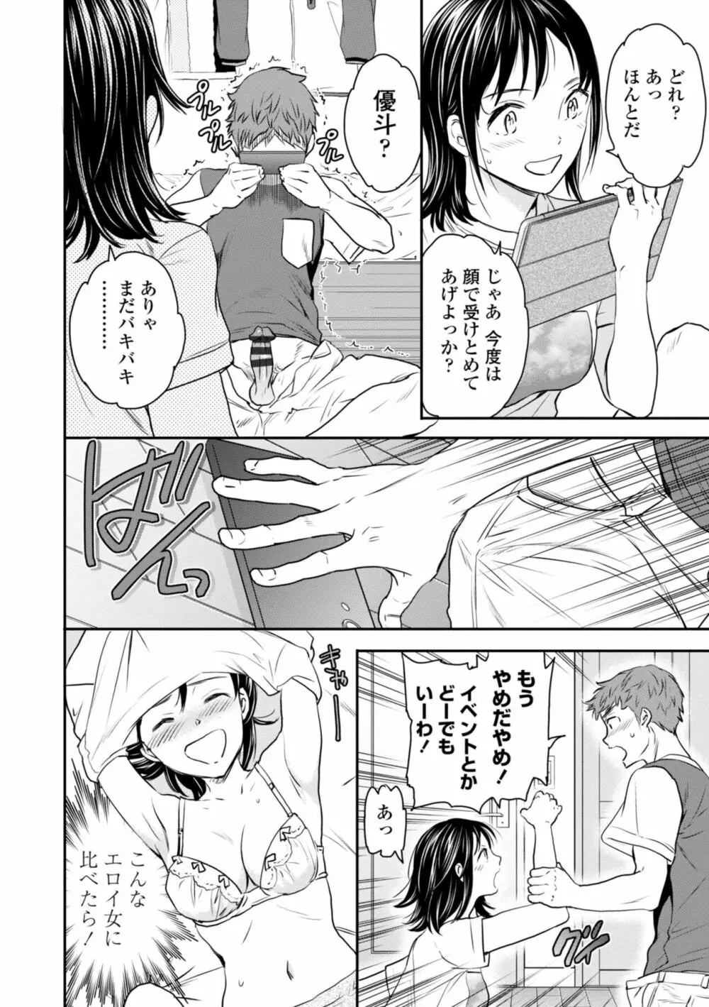 Virginity Page.170