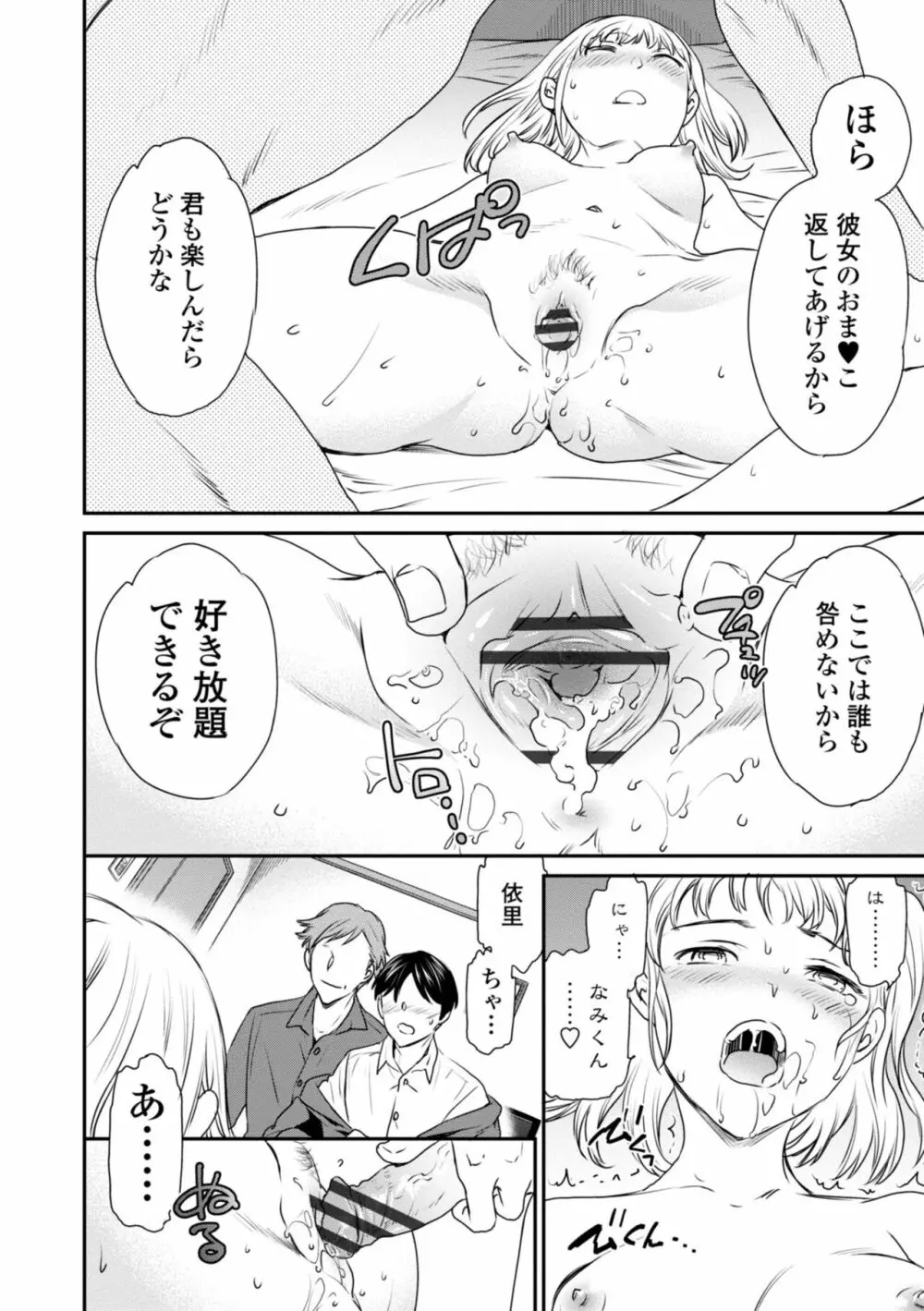エロ 漫画 cuvie