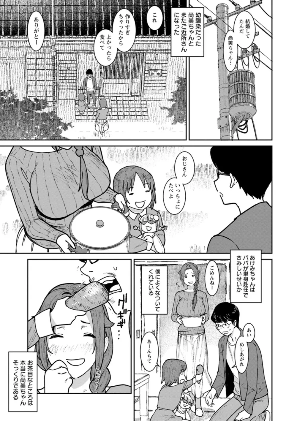 特濃ママみるく Page.29