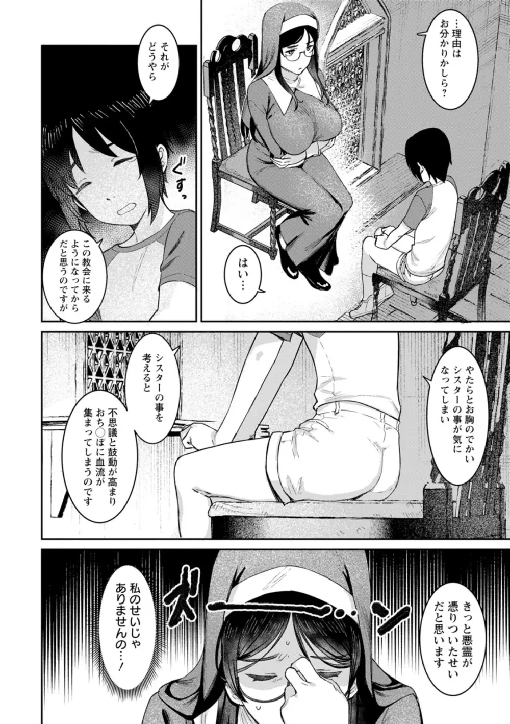 特濃ママみるく Page.94