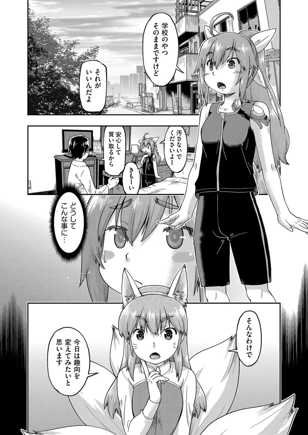 JCとの中出しエッチは駅前学習室で! Page.100