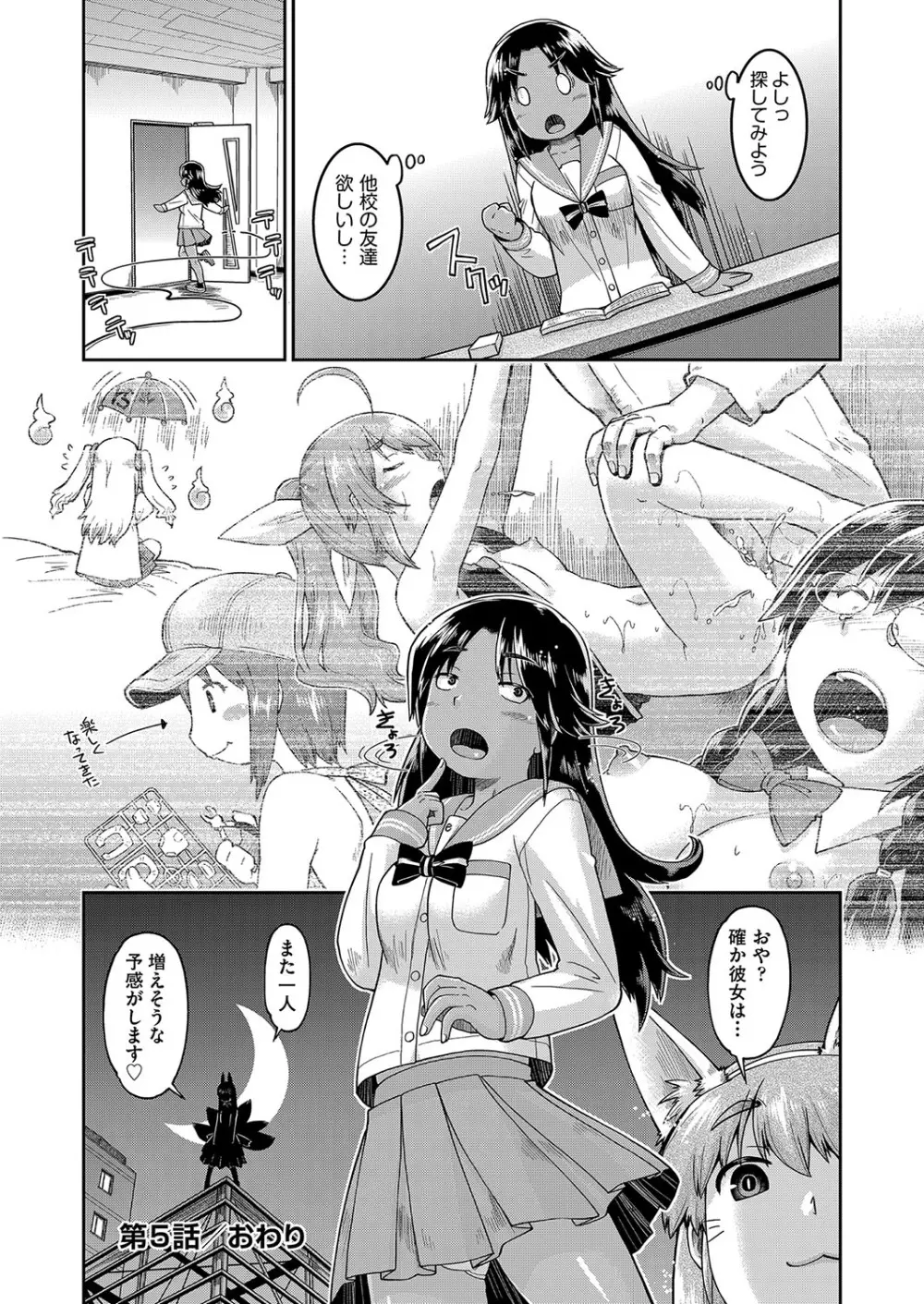 JCとの中出しエッチは駅前学習室で! Page.123