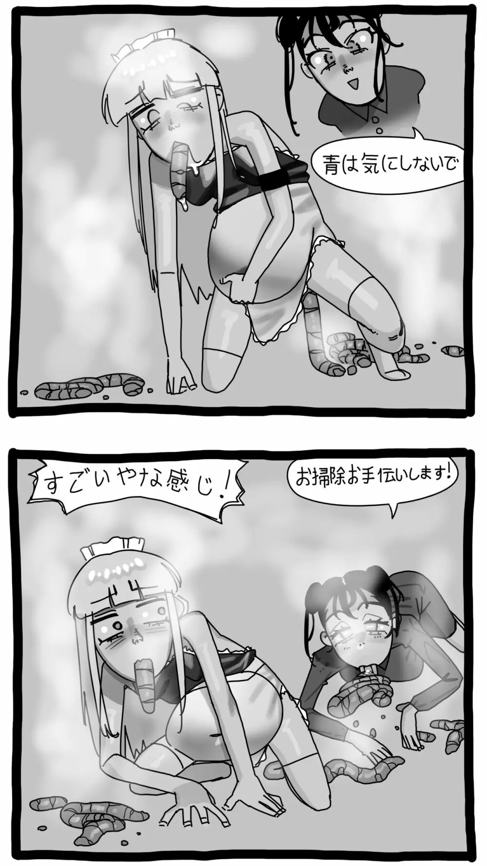 白い爪と青い月 Page.12