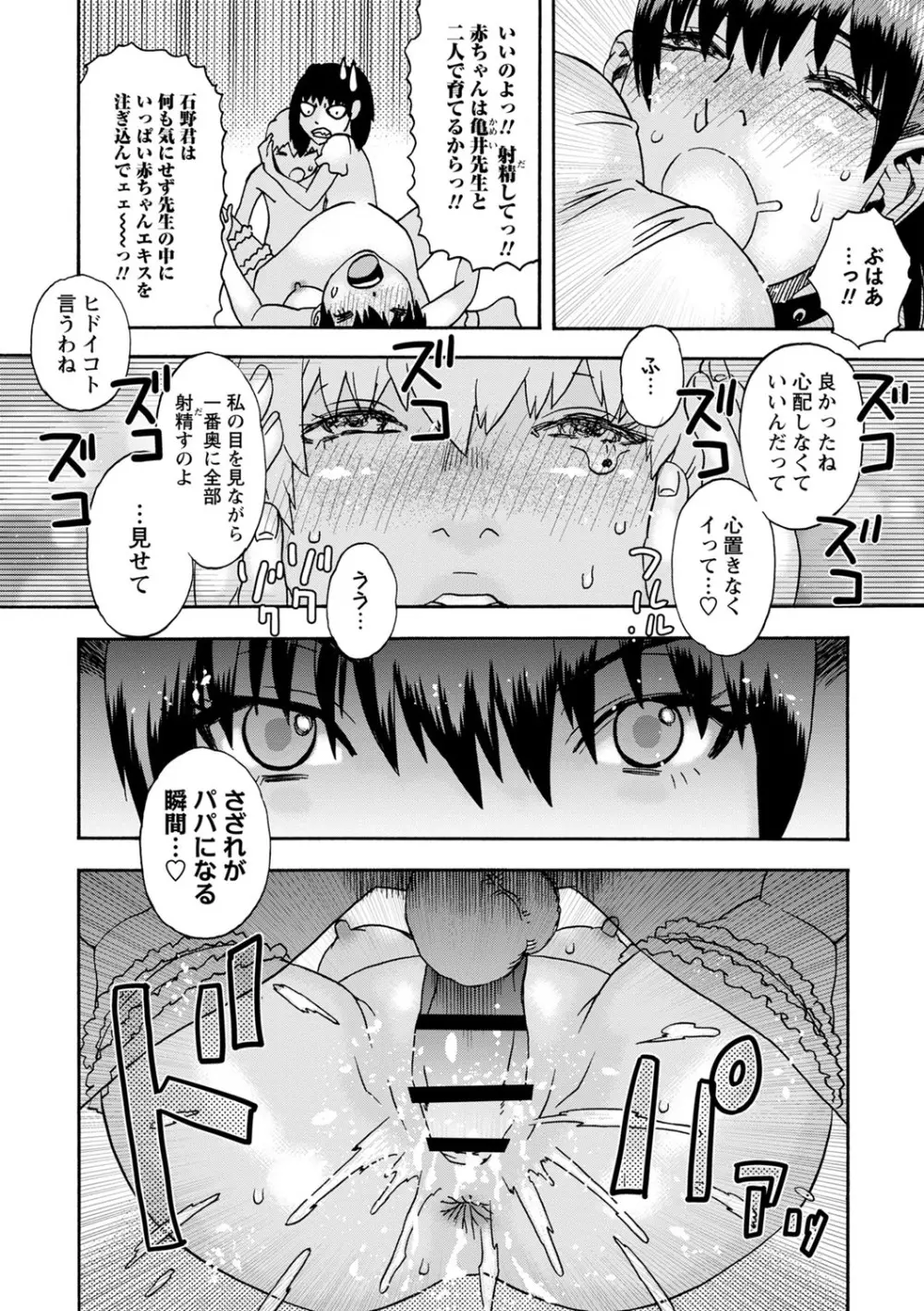 隣の影の少女 Page.145