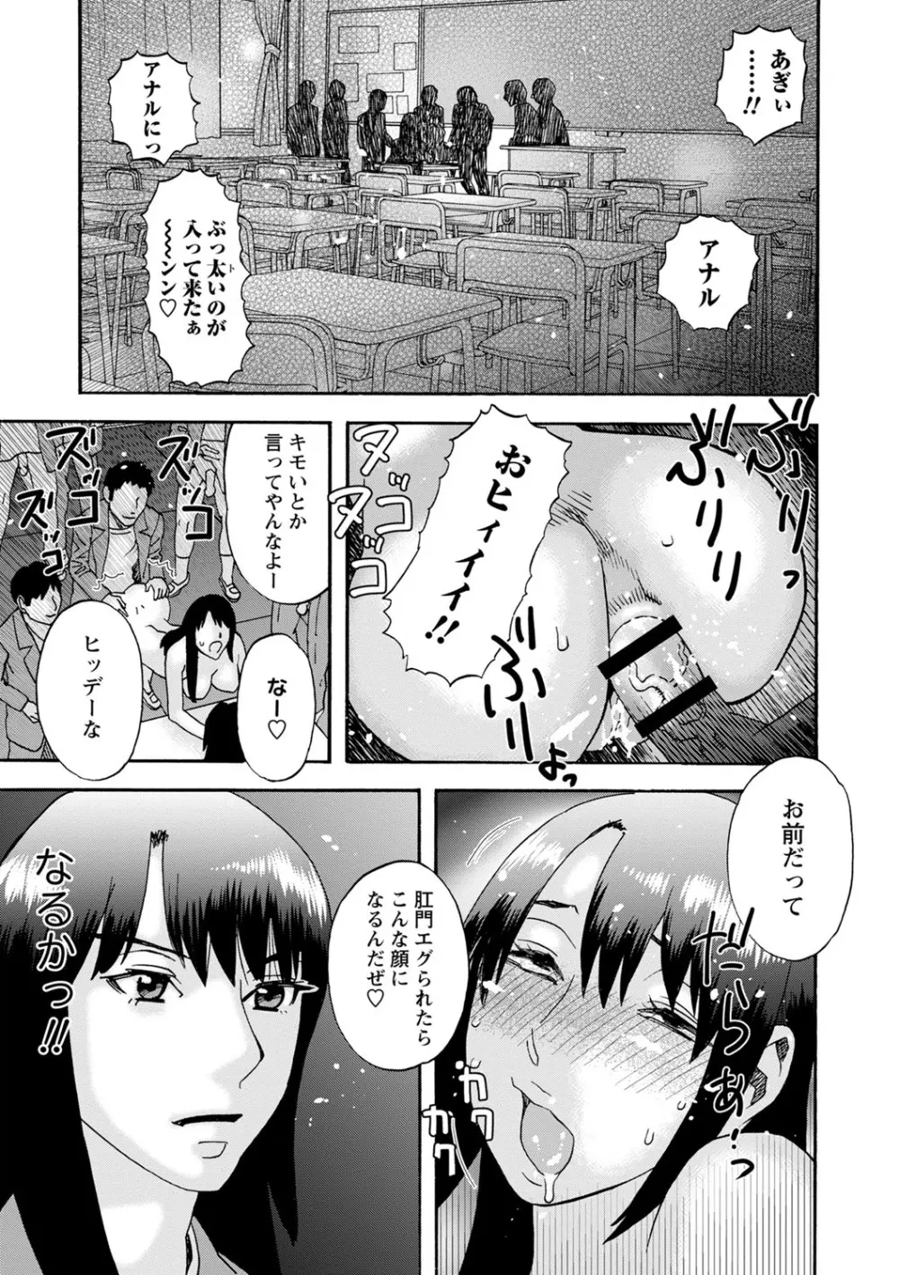 隣の影の少女 Page.16