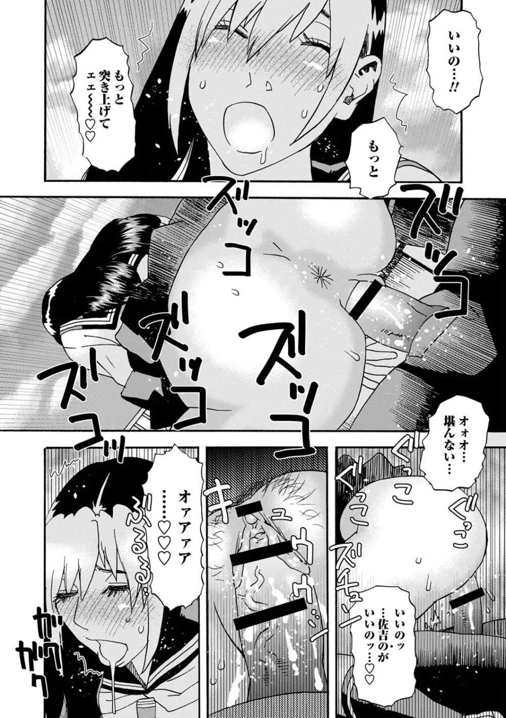 隣の影の少女 Page.163