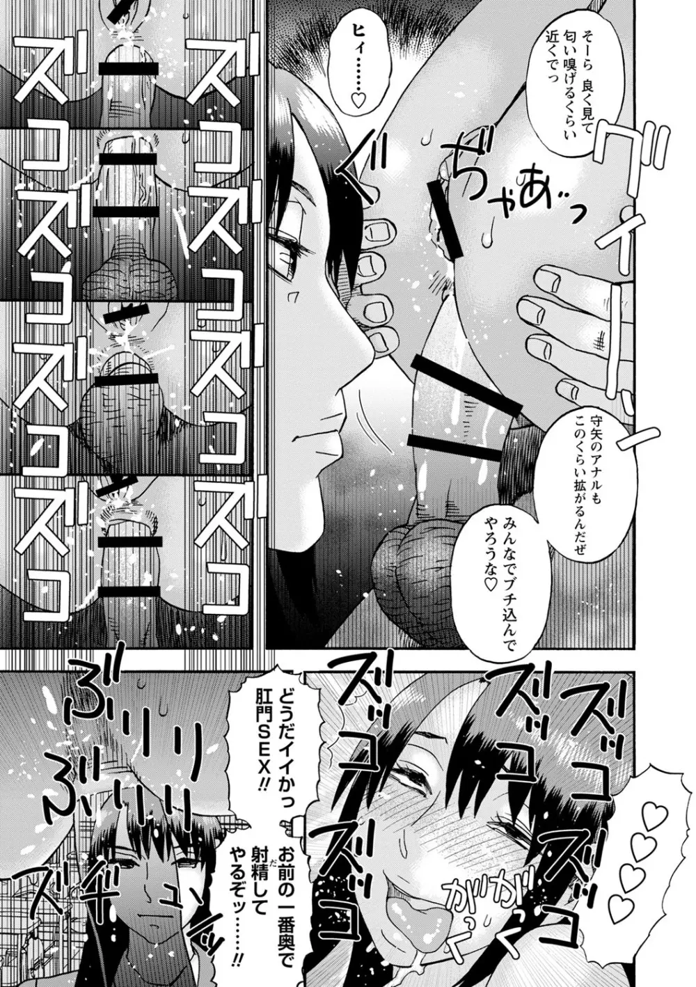 隣の影の少女 Page.18