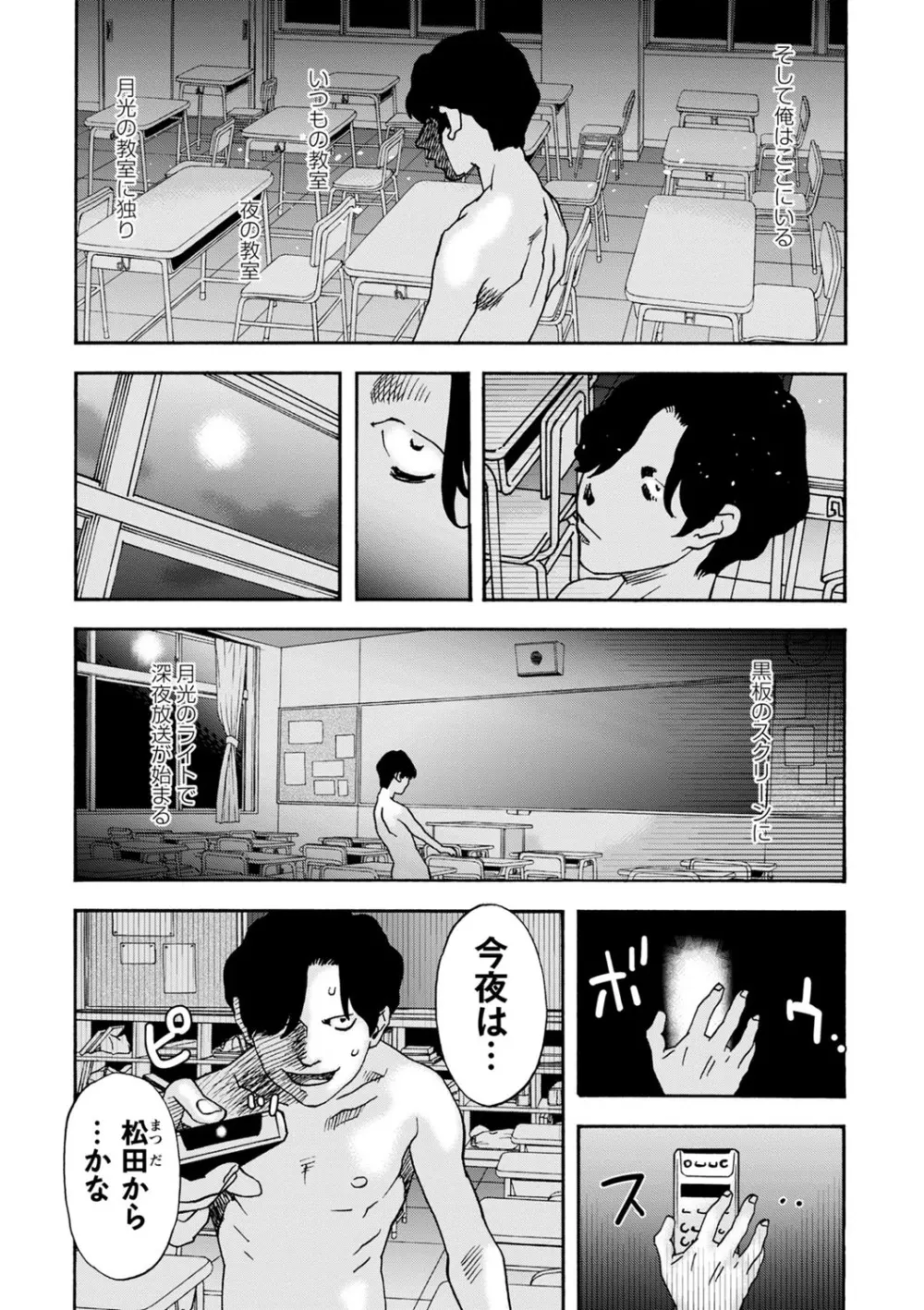 隣の影の少女 Page.180