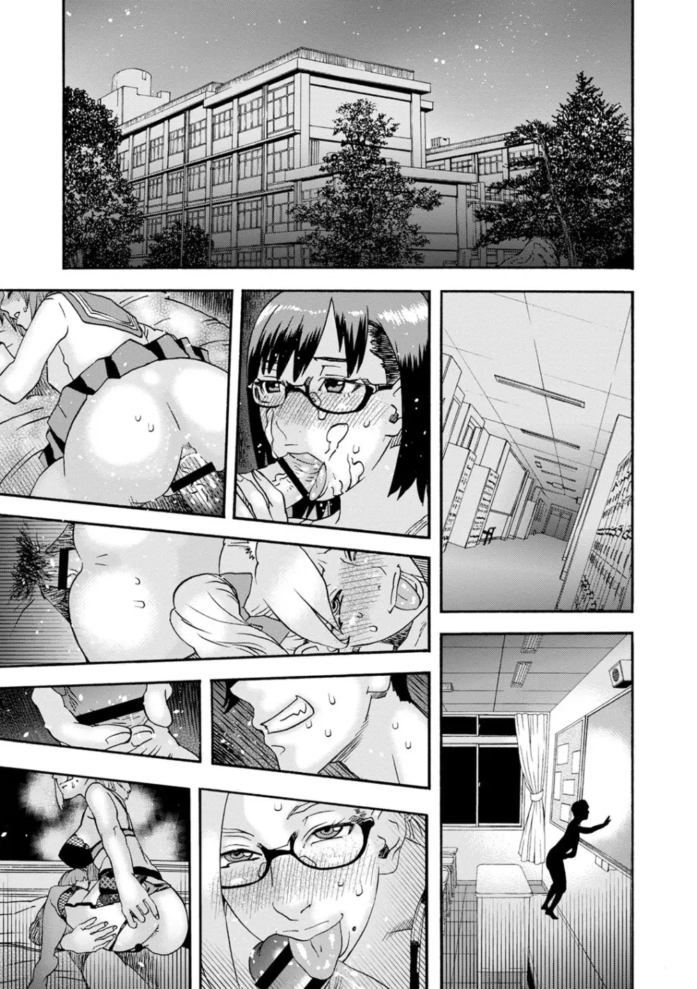 隣の影の少女 Page.192