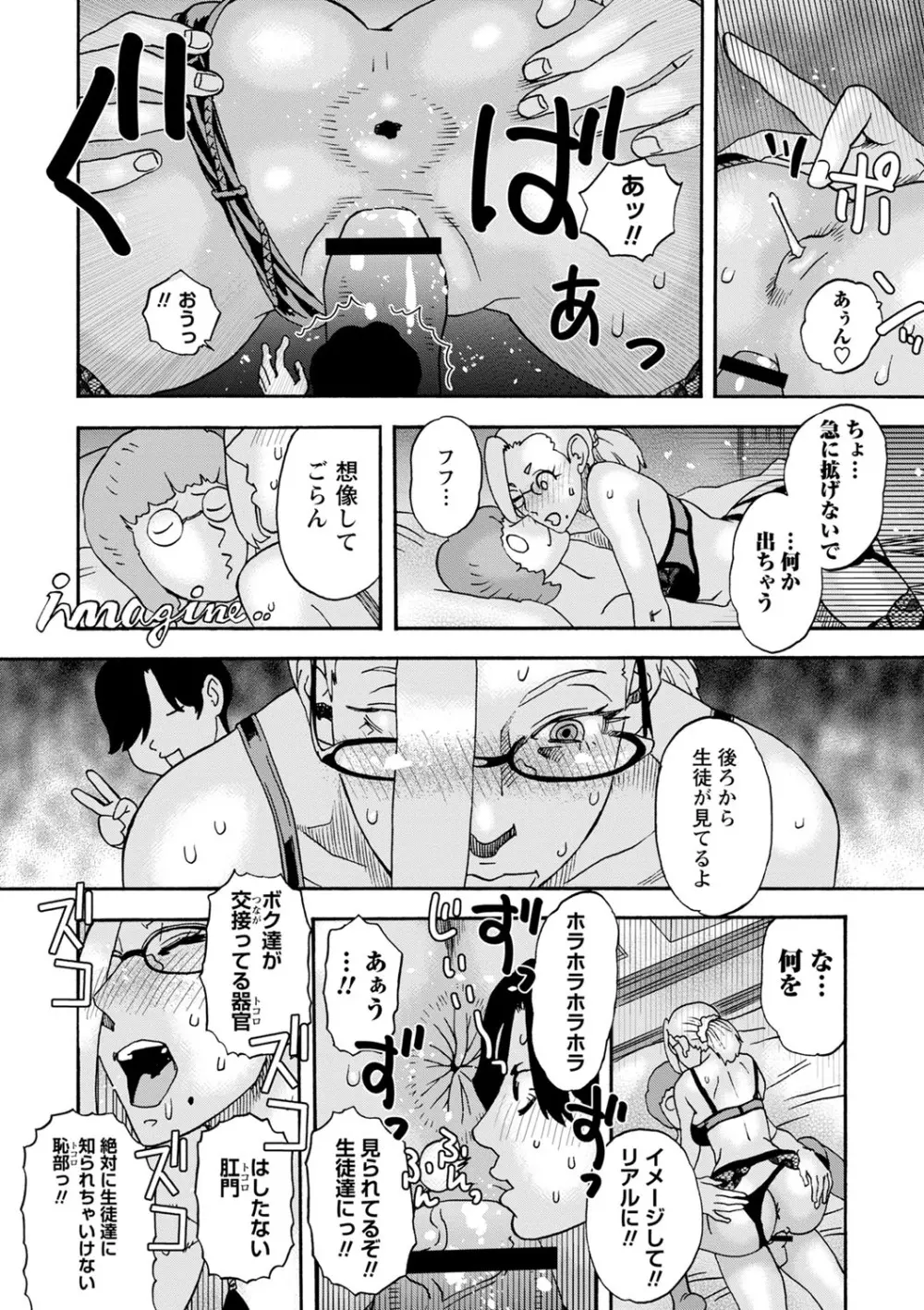 隣の影の少女 Page.197