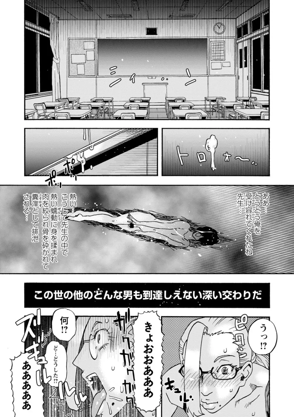 隣の影の少女 Page.200