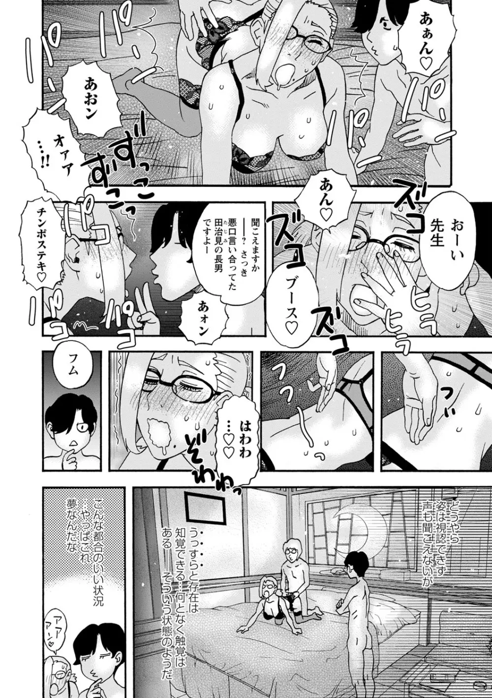 隣の影の少女 Page.203