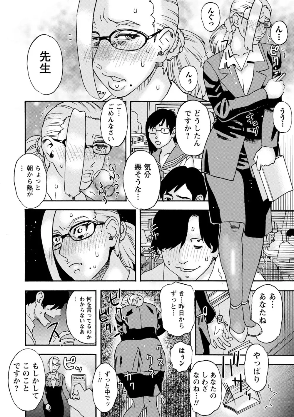 隣の影の少女 Page.213