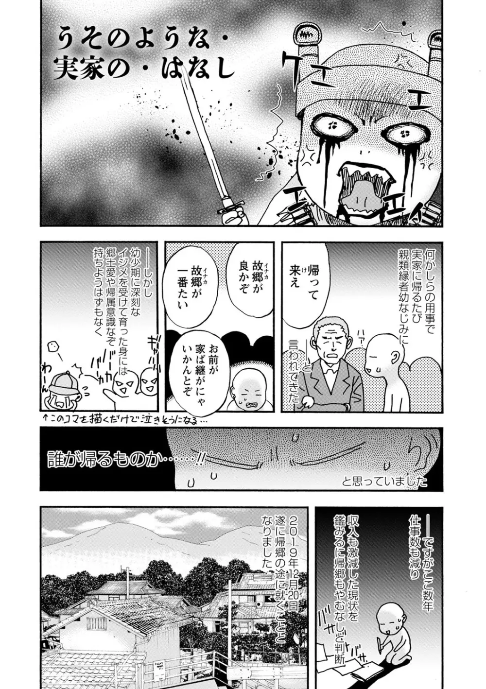 隣の影の少女 Page.216