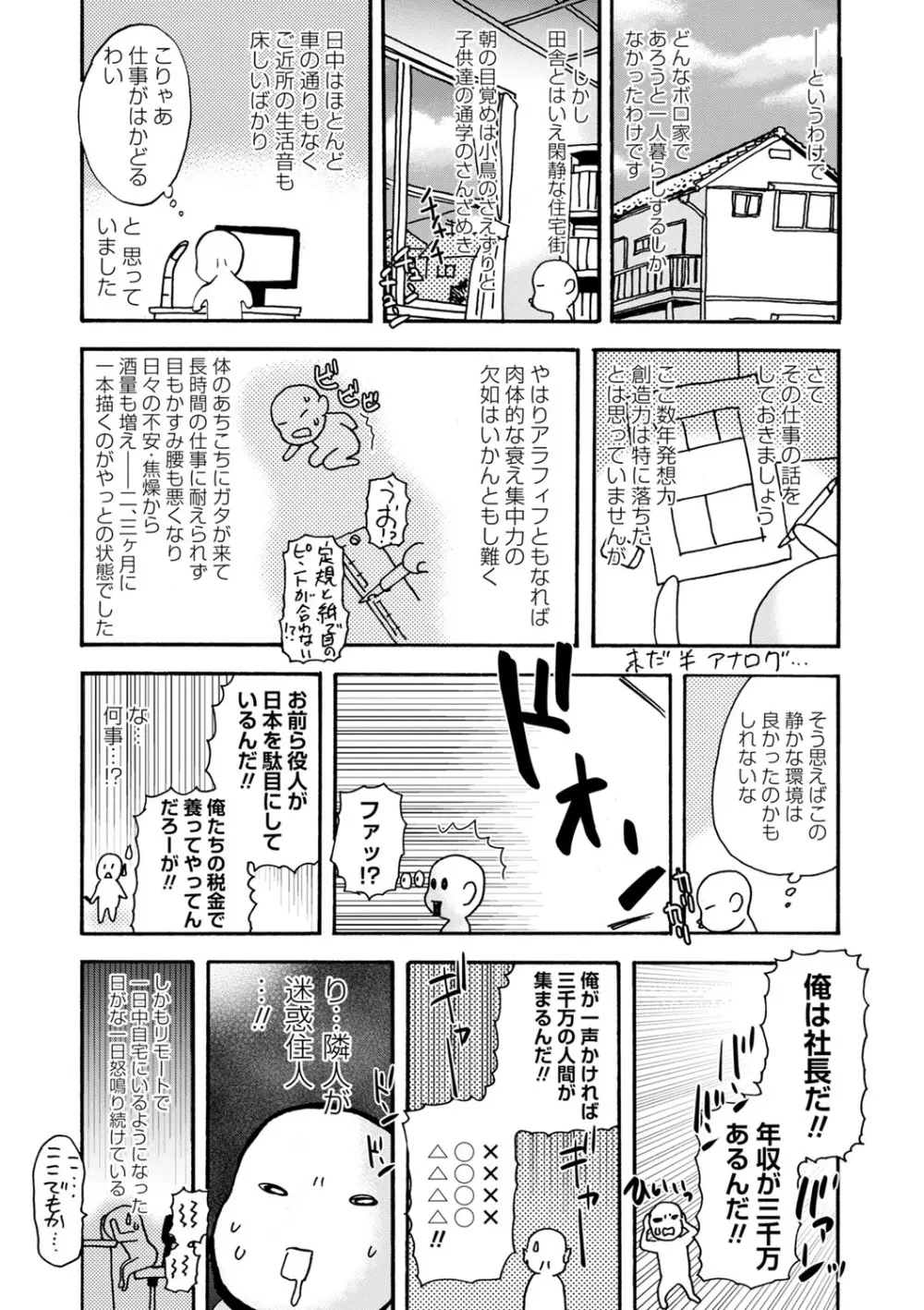 隣の影の少女 Page.219