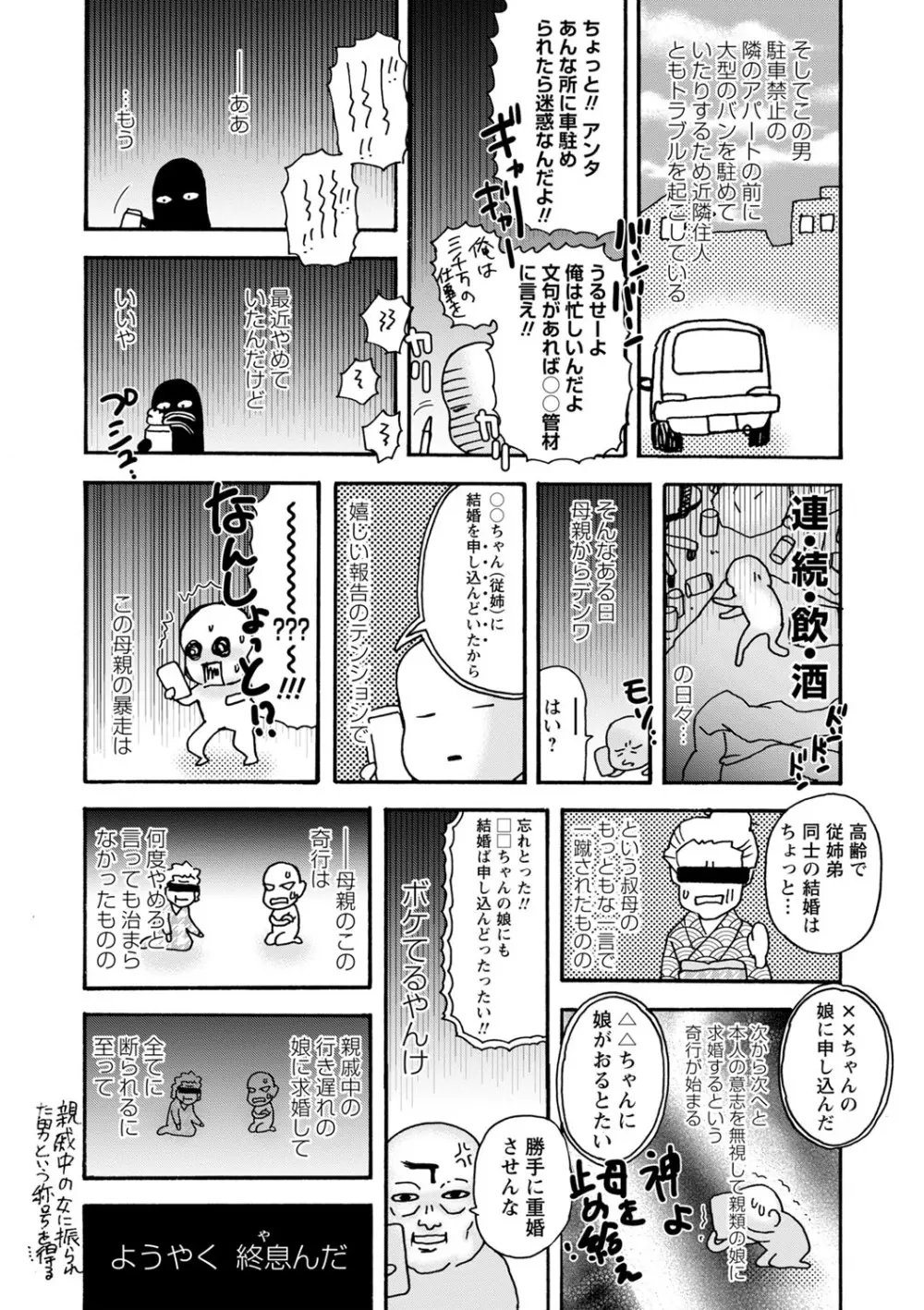 隣の影の少女 Page.220