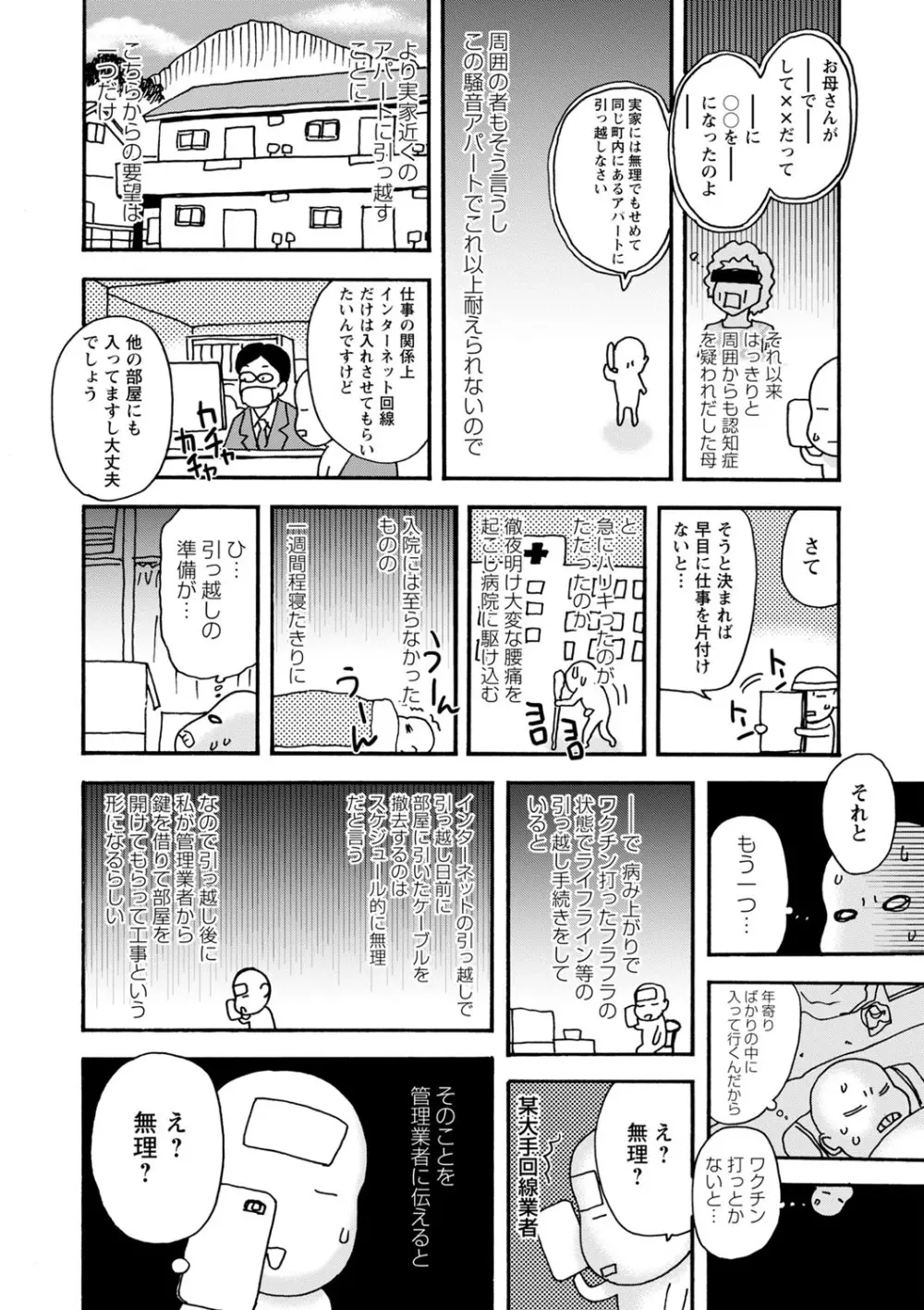 隣の影の少女 Page.221