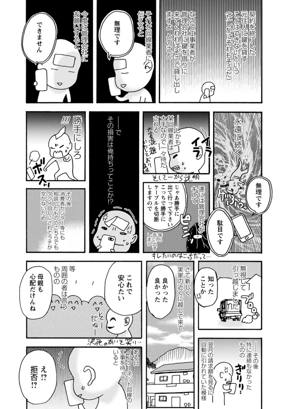 隣の影の少女 Page.222